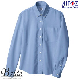 アイトス【AITOZ　7871】　レディース長袖オックスボタンダウンシャツ NEW OXFORD SHIETS さまざまなワークスタイルに対応したモデル