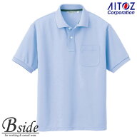 アイトス【AITOZ cl1000】★メンズ半袖ポロシャツ 東レ“コンフォートセンサー”使用汗を良く吸い、すぐ…