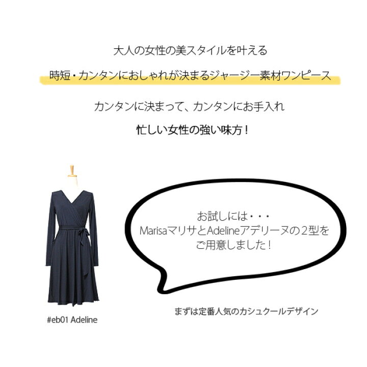 楽天市場 カシュクールワンピース ジャージ素材 ウエストリボン 40代 入学式 入園式 結婚式 大人上品エレガント キレイめ シンプルフォーマル オフィス 黒 ネイビー 大人可愛い春ワンピース 花柄ワンピース 白ワンピ アウトレット Eb01 ｂ ｓｔｙｌｅ