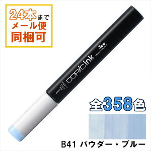�R�s�b�N�C���N B41 Powder Blue �p�E�_�[�E�u���[ COPIC ��[�C���N 12ml Blue �u���[ �� �C���X�g �}�[�J�[ �R�~�b�N �A���R�[�������C���N