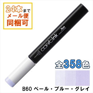 RsbNCN B60 Pale Blue Gray y[Eu[EOC COPIC [CN 12ml Blue u[  CXg }[J[ R~bN AR[CN