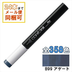 RsbNCN B99 Agate AQ[g COPIC [CN 12ml Blue u[  CXg }[J[ R~bN AR[CN