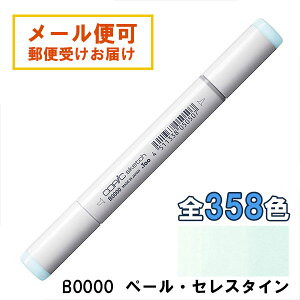 RsbNXPb` B0000 1{ Pi y[EZX^C Pale Celestine  u[ COPIC sketch }[J[ R~bN  CXg