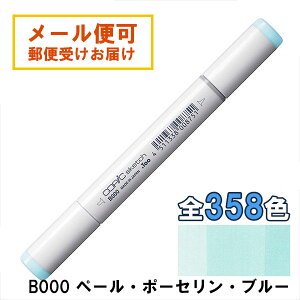 RsbNXPb` B000 1{ Pi y[E|[ZEu[ Pale Porcelain Blue  u[ COPIC sketch }[J[ R~bN  CXg