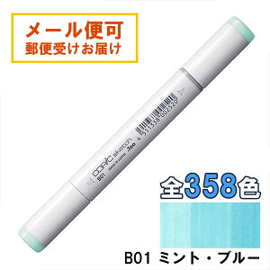 RsbNXPb` B01 1{ Pi ~gEu[ Mint Blue  u[ COPIC sketch }[J[ R~bN  CXg