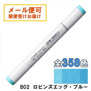 RsbNXPb` B02 1{ Pi rYGbOEu[ Robin's Egg Blue  u[ COPIC sketch }[J[ R~bN  CXg