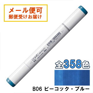 RsbNXPb` B06 1{ Pi s[RbNEu[ Peacock Blue  u[ COPIC sketch }[J[ R~bN  CXg