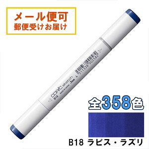 RsbNXPb` B18 1{ Pi sXEY Lapis Lazuli  u[ COPIC sketch }[J[ R~bN  CXg