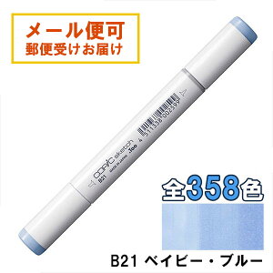 コピックスケッチ B21 1本 単品 ベイビー・ブルー Baby Blue 青 ブルー COPIC sketch マーカー コミック 漫画 イラスト