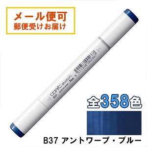 RsbNXPb` B37 1{ Pi Ag[vEu[ Antwerp Blue  u[ COPIC sketch }[J[ R~bN  CXg