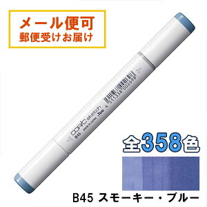 RsbNXPb` B45 1{ Pi X[L[Eu[ Smoky Blue  u[ COPIC sketch }[J[ R~bN  CXg