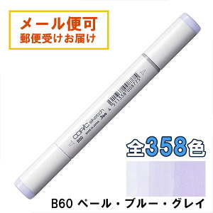 RsbNXPb` B60 1{ Pi y[Eu[EOC Pale Blue Gray  u[ COPIC sketch }[J[ R~bN  CXg