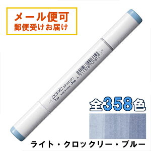 RsbNXPb` B93 1{ Pi CgENbN[Eu[ Light Crockery Blue  u[ COPIC sketch }[J[ R~bN  CXg