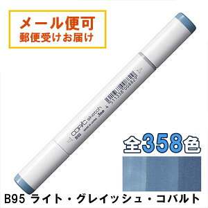 RsbNXPb` B95 1{ Pi CgEOCbVERog Light Grayish Cobalt  u[ COPIC sketch }[J[ R~bN  CXg
