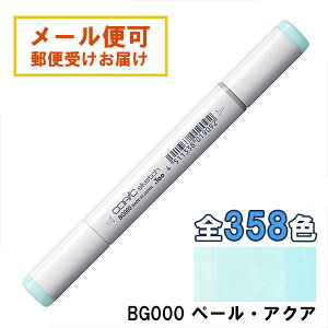 RsbNXPb` BG000 1{ Pi y[EANA Pale Aqua  u[  O[ COPIC sketch }[J[ R~bN  CXg