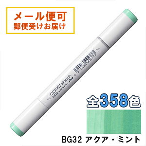 RsbNXPb` BG32 1{ Pi ANAE~g Aqua Mint  u[  O[ COPIC sketch }[J[ R~bN  CXg