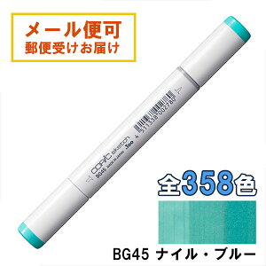 RsbNXPb` BG45 1{ Pi iCEu[ Nile Blue  u[  O[ COPIC sketch }[J[ R~bN  CXg