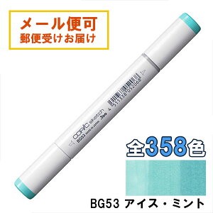 RsbNXPb` BG53 1{ Pi ACXE~g Ice Mint  u[  O[ COPIC sketch }[J[ R~bN  CXg