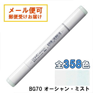 RsbNXPb` BG70 1{ Pi I[VE~Xg Ocean Mist  u[  O[ COPIC sketch }[J[ R~bN  CXg