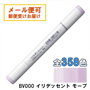 RsbNXPb` BV000 1{ Pi CfbZg [u Iridescent Mauve  oCIbg p[v COPIC sketch }[J[ R~bN  CXg