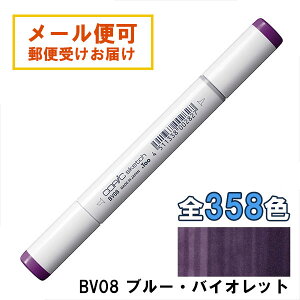 RsbNXPb` BV08 1{ Pi u[EoCIbg Blue Violet  oCIbg p[v COPIC sketch }[J[ R~bN  CXg