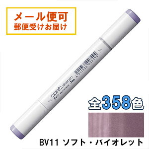 RsbNXPb` BV11 1{ Pi \tgEoCIbg Soft Violet  oCIbg p[v COPIC sketch }[J[ R~bN  CXg