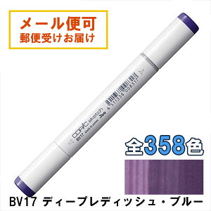 RsbNXPb` BV17 1{ Pi fB[vfBbVEu[ Deep Reddish Blue  oCIbg p[v COPIC sketch }[J[ R~bN  CXg
