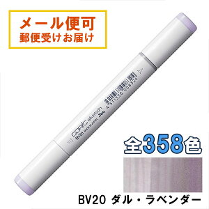 RsbNXPb` BV20 1{ Pi _Ex_[ Dull Lavender  oCIbg p[v COPIC sketch }[J[ R~bN  CXg