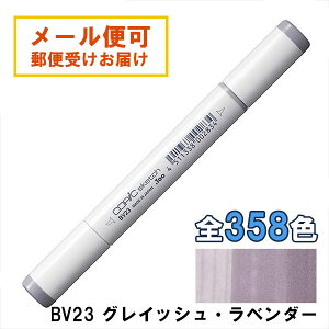 RsbNXPb` BV23 1{ Pi OCbVEx_[ Grayish Lavender  oCIbg p[v COPIC sketch }[J[ R~bN  CXg