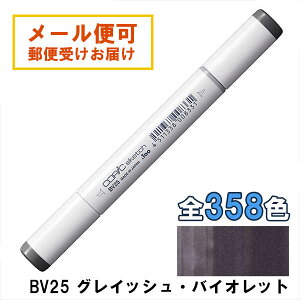 RsbNXPb` BV25 1{ Pi OCbVEoCIbg Grayish Violet  oCIbg p[v COPIC sketch }[J[ R~bN  CXg