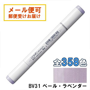 RsbNXPb` BV31 1{ Pi y[Ex_[ Pale Lavender  oCIbg p[v COPIC sketch }[J[ R~bN  CXg