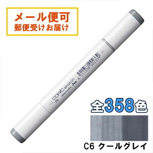 コピックスケッチ C6 1本 単品 クールグレイ グレー Gray COPIC sketch マーカー コミック 漫画 イラスト 無料ラッピング可 ギフト プレゼント 3980円以上で送料無料