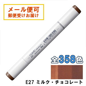 コピックスケッチ E27 1本 単品 ミルク・チョコレート Milk Chocolate COPIC sketch マーカー コミック 漫画 イラスト