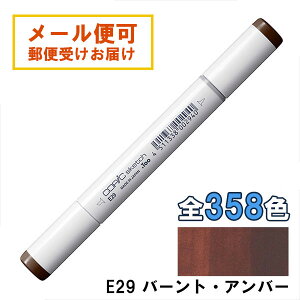 コピックスケッチ E29 1本 単品 バーント・アンバー Burnt Umber COPIC sketch マーカー コミック 漫画 イラスト