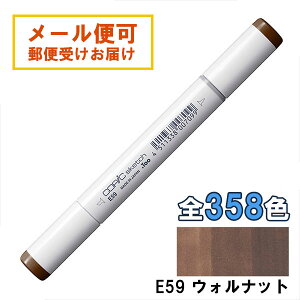 コピックスケッチ E59 1本 単品 ウォルナット Walnut COPIC sketch マーカー コミック 漫画 イラスト
