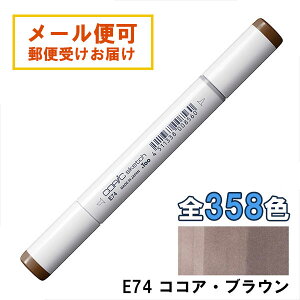 RsbNXPb` E74 1{ Pi RRAEuE Cocoa Brown COPIC sketch }[J[ R~bN  CXg