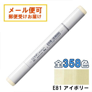 RsbNXPb` E81 1{ Pi AC{[ Ivory COPIC sketch }[J[ R~bN  CXg