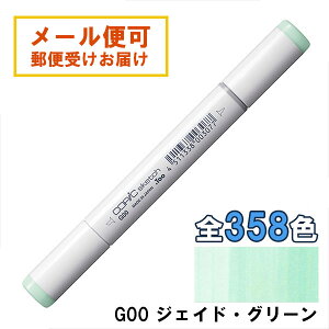 RsbNXPb` G00 1{ Pi WFChEO[ Jade Green COPIC sketch }[J[ R~bN  CXg