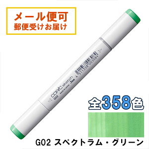 RsbNXPb` G02 1{ Pi XyNgEO[ Spectrum Green COPIC sketch }[J[ R~bN  CXg
