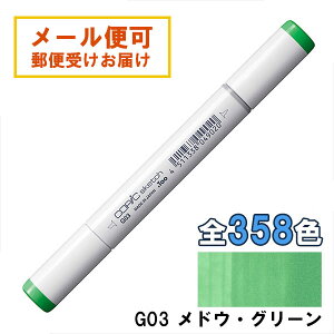 RsbNXPb` G03 1{ Pi hEEO[ Meadow Green COPIC sketch }[J[ R~bN  CXg