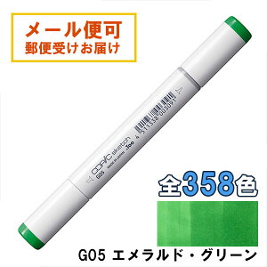 RsbNXPb` G05 1{ Pi GhEO[ Emerald Green COPIC sketch }[J[ R~bN  CXg