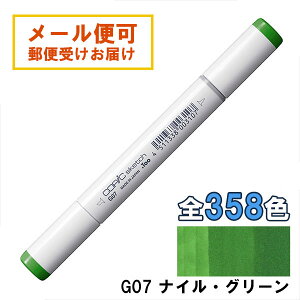 RsbNXPb` G07 1{ Pi iCEO[ Nile Green COPIC sketch }[J[ R~bN  CXg