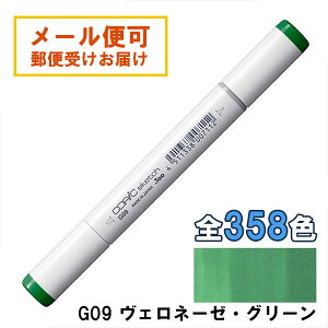 RsbNXPb` G09 1{ Pi Fl[[EO[ Veronese Green COPIC sketch }[J[ R~bN  CXg