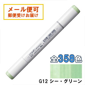 RsbNXPb` G12 1{ Pi V[EO[ Sea Green COPIC sketch }[J[ R~bN  CXg