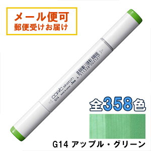 RsbNXPb` G14 1{ Pi AbvEO[ Apple Green COPIC sketch }[J[ R~bN  CXg