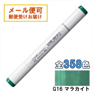 RsbNXPb` G16 1{ Pi }JCg Malachite COPIC sketch }[J[ R~bN  CXg
