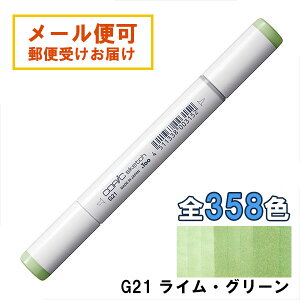 RsbNXPb` G21 1{ Pi CEO[ Lime Green COPIC sketch }[J[ R~bN  CXg