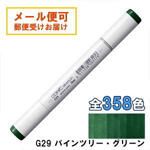RsbNXPb` G29 1{ Pi pCc[EO[ Pine Tree Green COPIC sketch }[J[ R~bN  CXg