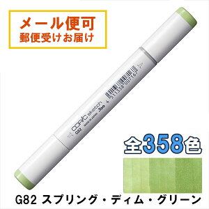 RsbNXPb` G82 1{ Pi XvOEfBEO[ Spring Dim Green COPIC sketch }[J[ R~bN  CXg