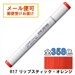RsbNXPb` R17 1{ Pi bvXeBbNEIW Lipstick Orange  bh sN COPIC sketch }[J[ R~bN  CXg